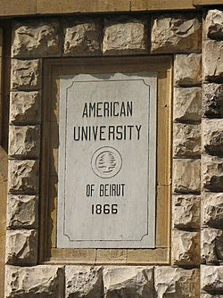 American University of beirut2.jpg