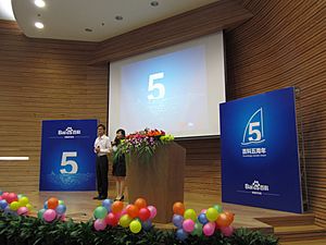 Baidu baike 5 years celebration 2011-04.jpg