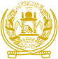Emblem of Afghanistan (1992-1996).svg