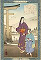 Kyodō risshi no motoi, Mōri Shōjumaru