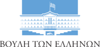 Logo of the Hellenic Parliament.png