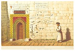 Archivo:USSHER(1865) p454 GATE OF YEZEEDI TEMPLE SHEIKH ADI