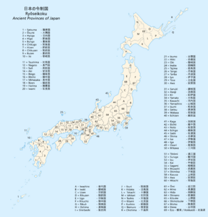 Archivo:Ancient Provinces of Japan Ryoseikoku Map