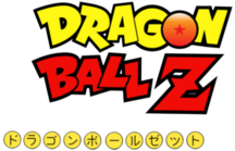 Archivo:Dragon Ball Z Logo
