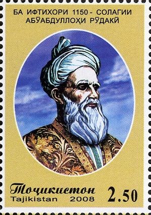 Archivo:Stamps of Tajikistan, 019-08
