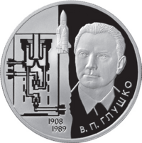 Archivo:Valentin Glushko on a 2008 Russian coin; RR5110-0084R