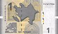 1 Azerbaijani manat in 2017 Reverse