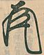 Ashikaga Yoshimasa kao.jpg