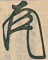 Ashikaga Yoshimasa kao