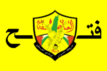 Fatah Flag Vector Graphic.svg