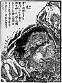 SekienOni