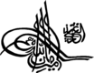 Firma de Amanulá Khan