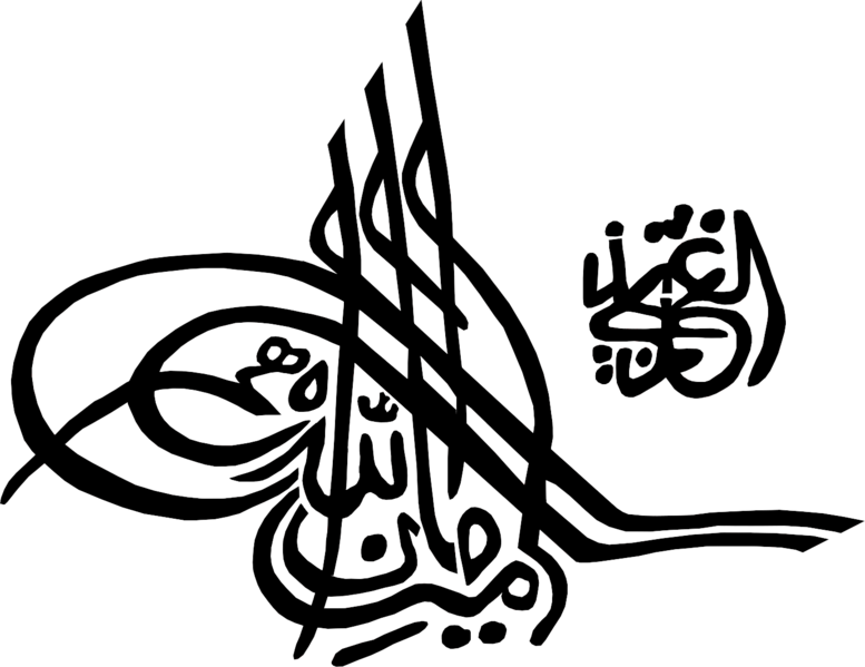 Tughra of Amanullah Khan