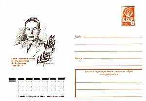Archivo:Шарохин Михаил Николаевич (конверт)