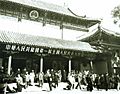 1st National People's Congress 1