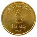 5 Afghan Afghanis Reverse