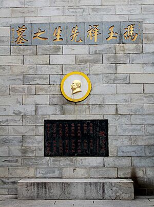 Archivo:Feng yuxiang tomb 2010 2010 06 04