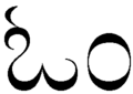 Kannada OM