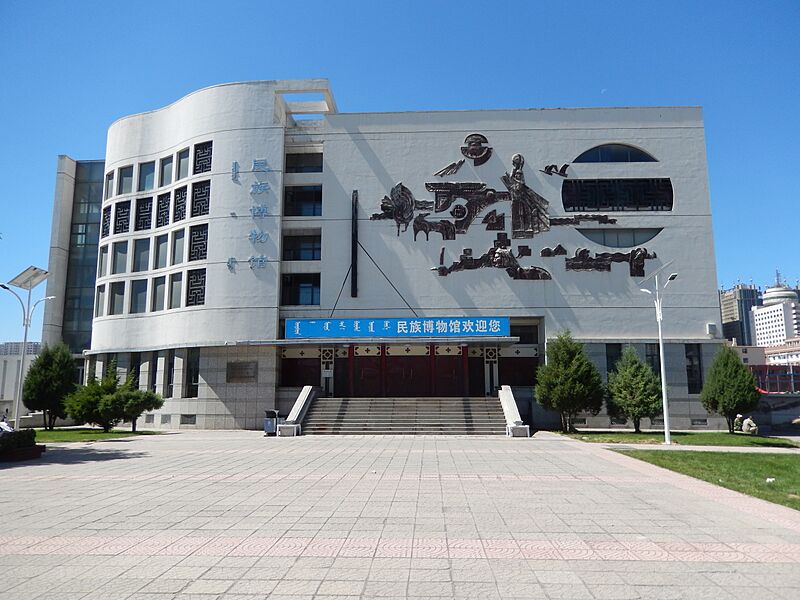 Nationalities Museum Inner Mongolia University