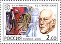 Russia-2000-stamp-Konstantin Stanislavski and Vsevolod Meyerhold