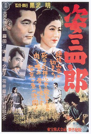 Archivo:Sugata Sanshiro poster