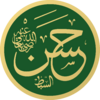 Archivo:Hasan Masjid an-Nabawi Calligraphy