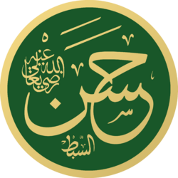 Hasan Masjid an-Nabawi Calligraphy.svg