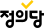 Jeongeuidang logo.svg