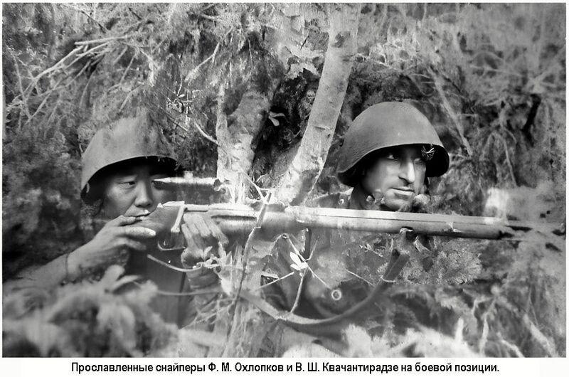 Ohlopkov and Kvachantiradze