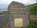 PikiWiki Israel 11851 dona gracia lookout tiberias