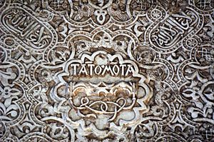 Archivo:Alhambra Tato mota