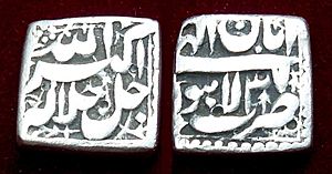 Archivo:Silver rupee coin of Akbar, from Lahore mint