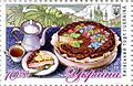 Stamp of Ukraine s1746