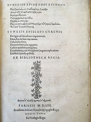 Archivo:First page of the first printed edition of Synesius work