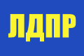 Flag of the Liberal Democratic Party of Russia