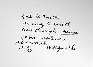 Archivo:God is Truth