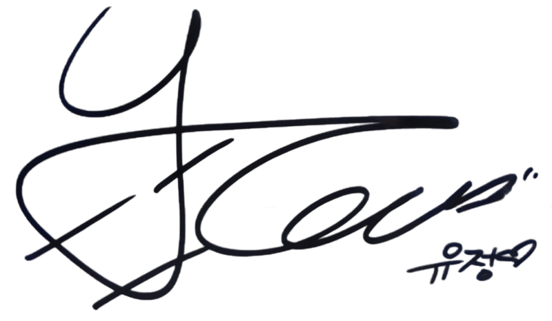 Kim Yoo-jung signature