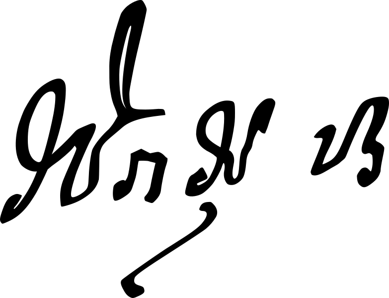 Signature of King Vajiravudh