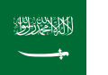 Flag of Saudi Arabia (1932-1934)