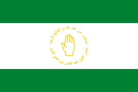 Flag of the Emirate of Mascara
