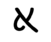 PALMYRENE LETTER ALEPH.svg