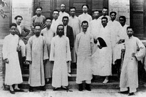 Archivo:Peking University Institue for Chinese Classics