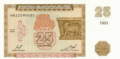 25 Armenian dram - 1993 (obverse)