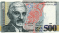500 Armenian dram - 1999 (obverse)