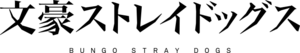 Bungou Stray Dogs logo.svg