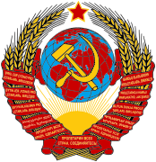 Coat of arms of the Soviet Union (1936–1946)