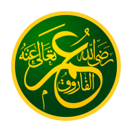 Archivo:Rashidun Caliphs Umar ibn Al-Khattāb - عُمر بن الخطّاب ثاني الخلفاء الراشدين