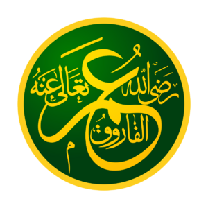 Archivo:Rashidun Caliphs Umar ibn Al-Khattāb - عُمر بن الخطّاب ثاني الخلفاء الراشدين