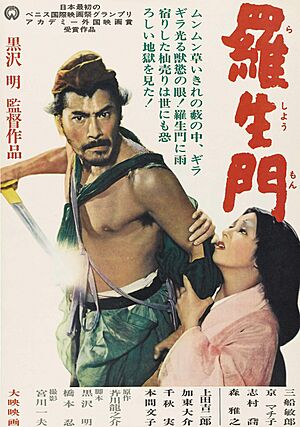 Archivo:Rashomon poster 3