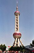 Archivo:Shanghai oriental pearl tower